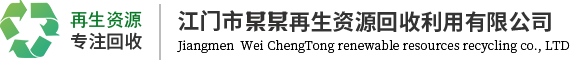 某某机电设备有限公司 